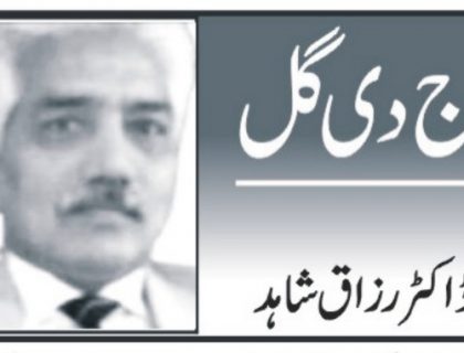 Dr Razaaq Shahid logo