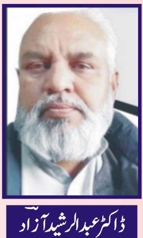 Dr Abdul Rahsid Azad