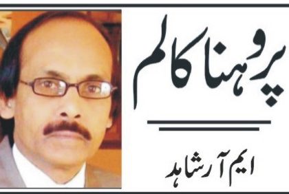 MR Shahid logo