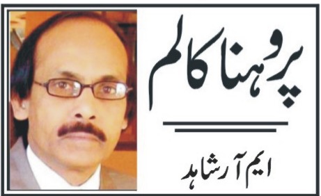 MR Shahid logo