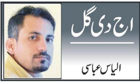 Ilyas Abbasi logo
