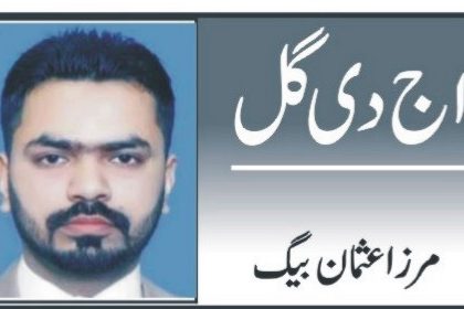 Mirza Usman Baig logo
