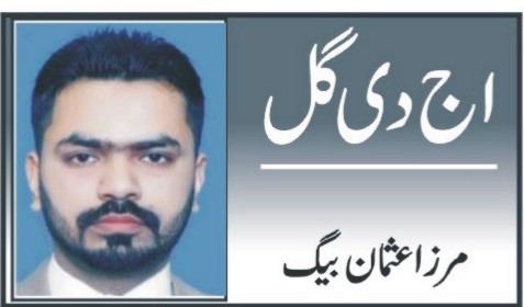 Mirza Usman Baig logo