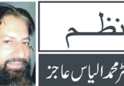 Dr Muhammad Ilyas Ajiz logo