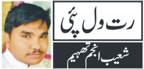 Shoaib Anjum thaheem poetry