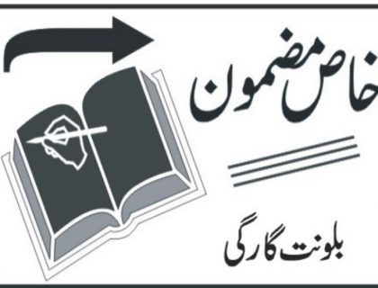 Balwant gargi logo