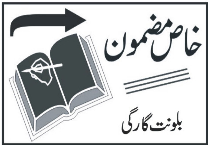 Balwant gargi logo