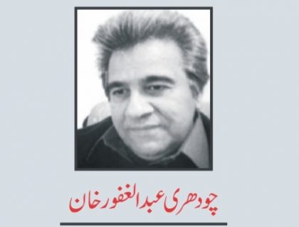 Chaudhary abdul gafoor khan