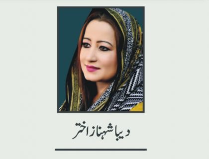 Deba Shehnaz Akhtar pic