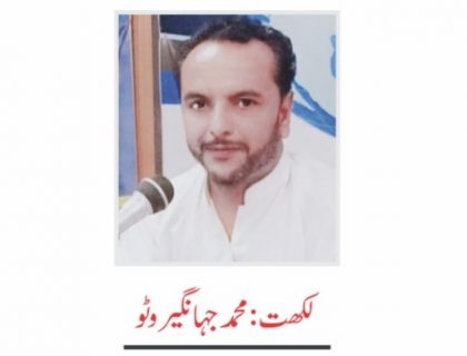 Muhammad Jahangir Wattoo pic