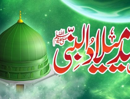 Eid Milad Un Nabi