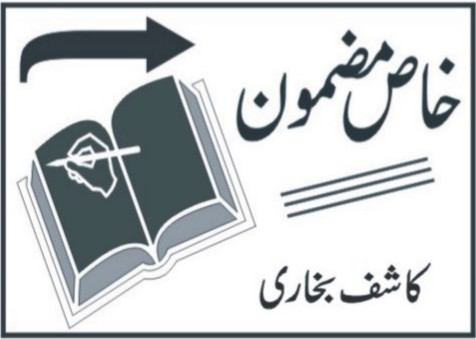 Kashif Bukhari
