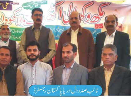 dil darya pakistan
