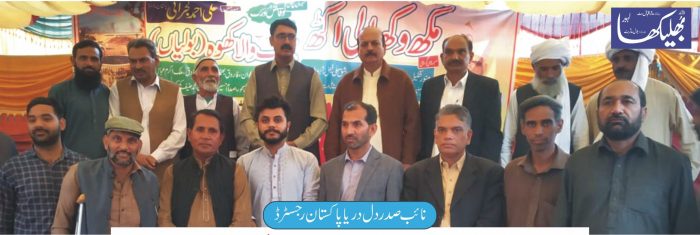 dil darya pakistan