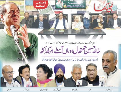 Khalid Hussain Thathal