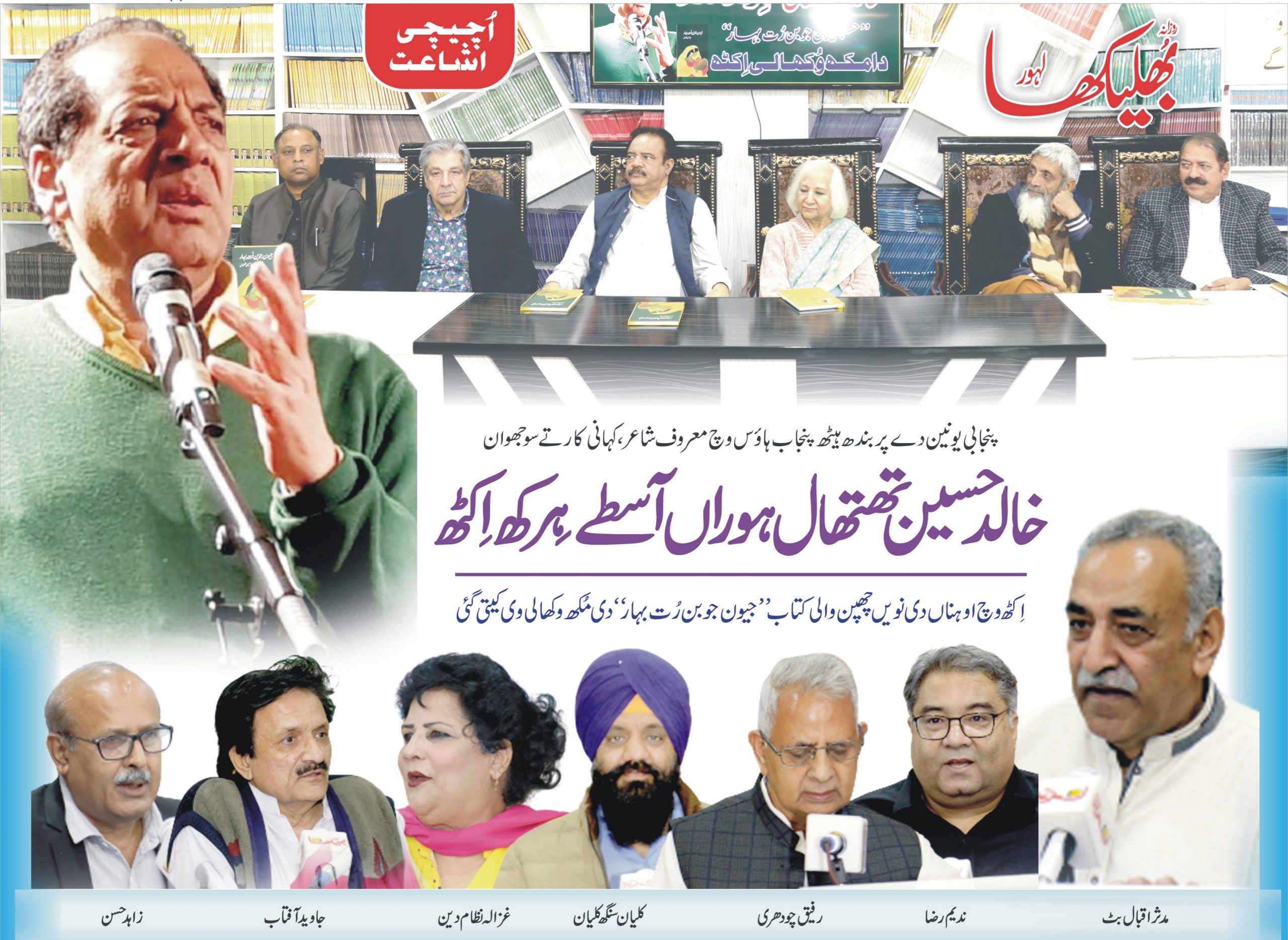 Khalid Hussain Thathal