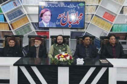 muhammad iqbal bahu