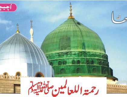 Maolana Mujeeb Ur rehman inqlabi