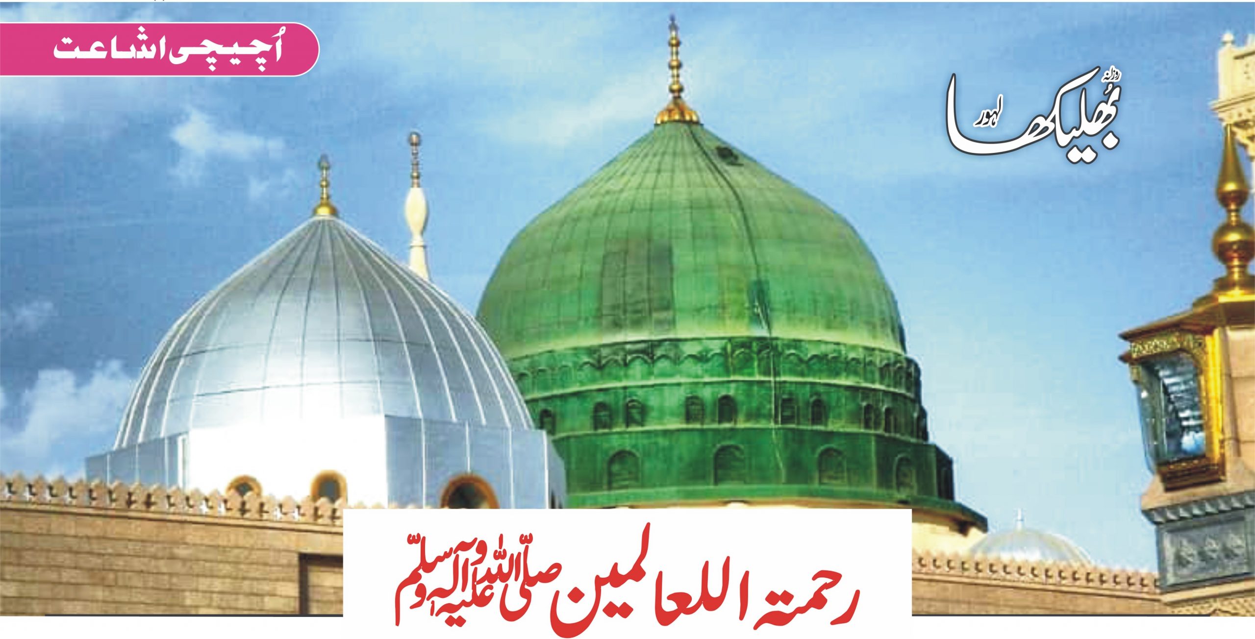 Maolana Mujeeb Ur rehman inqlabi